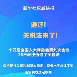 中美关税战下的法律较量：中国硬抗与美国法院裁定特朗普违法